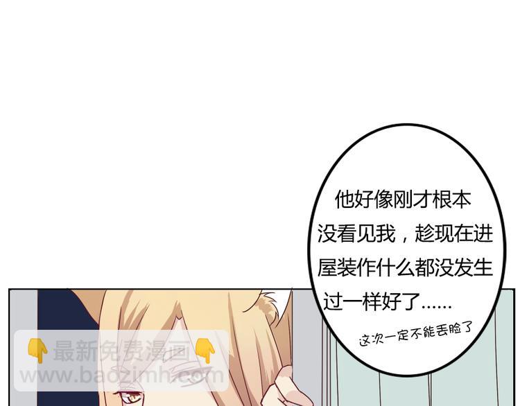 番外 我和狐仙(1/2)-第5话