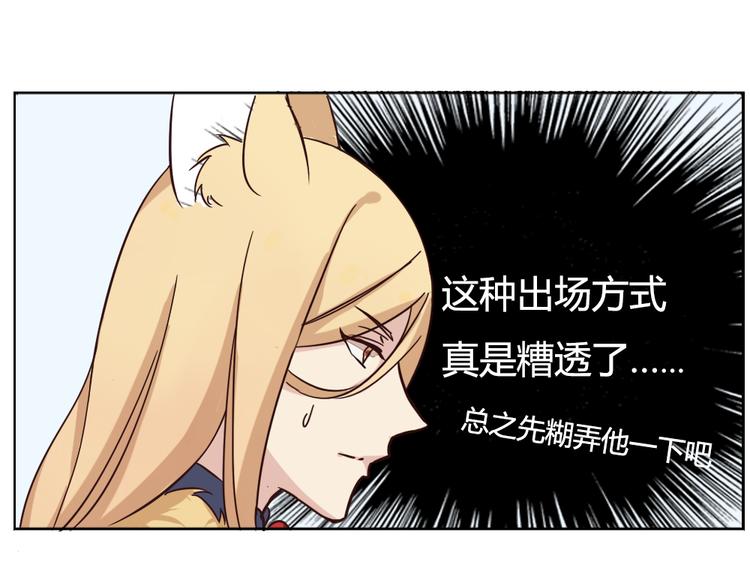 番外 我和狐仙(1/2)-第5话