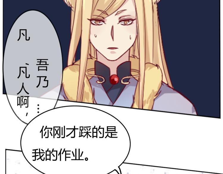 番外 我和狐仙(1/2)-第5话