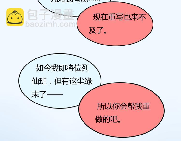 番外 我和狐仙(1/2)-第5话