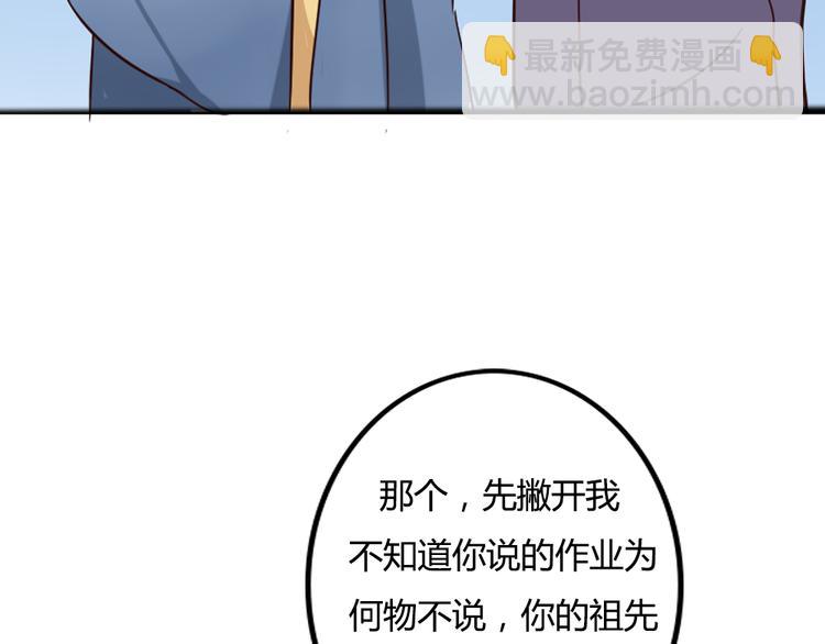 番外 我和狐仙(1/2)-第5话