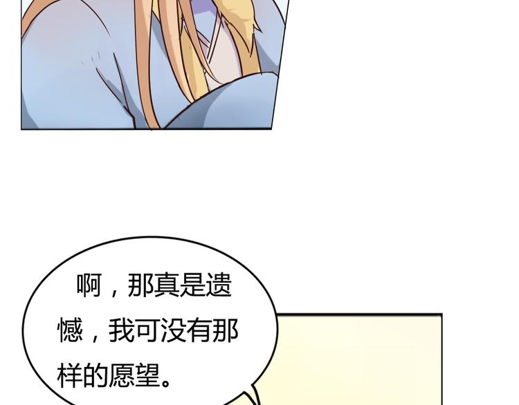 番外 我和狐仙(1/2)-第5话