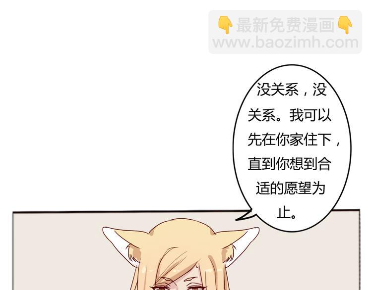 番外 我和狐仙(1/2)-第5话