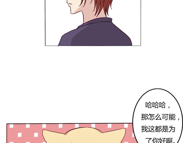 番外 我和狐仙(1/2)-第5话