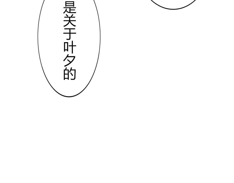 第38话 狐仙的真正力量(1/2)-第41话