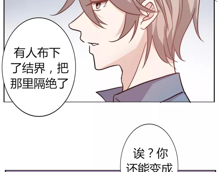 第38话 狐仙的真正力量(1/2)-第41话