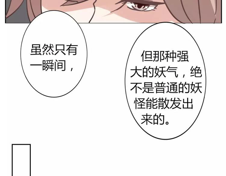 第38话 狐仙的真正力量(1/2)-第41话