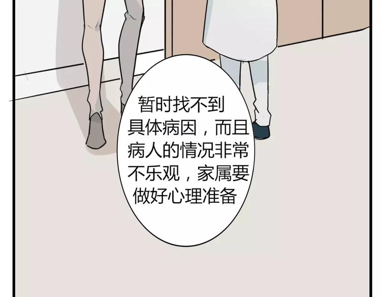 第44话 梦中的温暖(1/2)-第47话