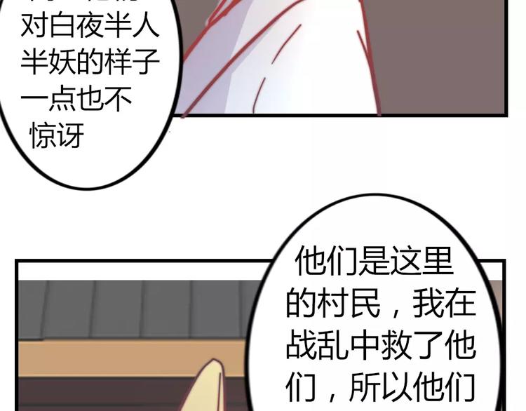 第46话 你就留在我身边(1/2)-第49话