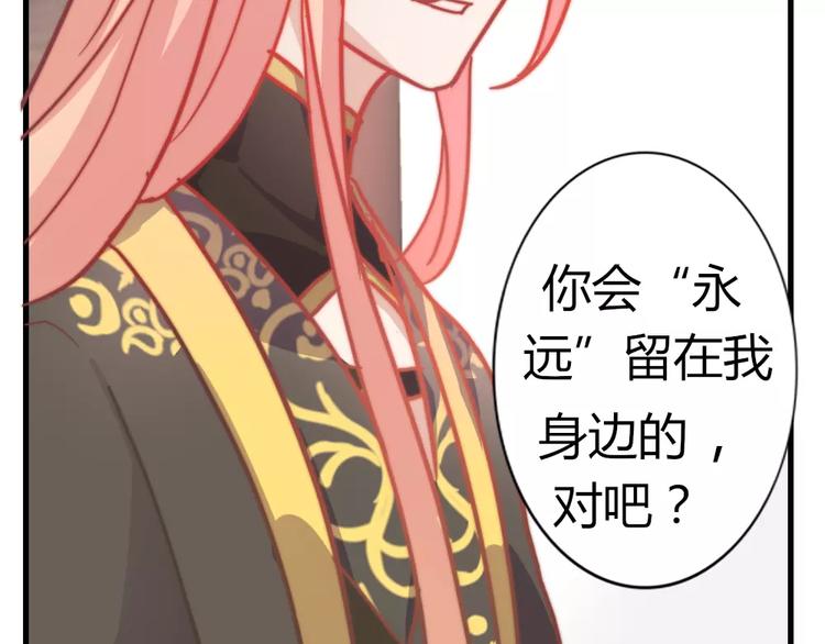 第46话 你就留在我身边(1/2)-第49话
