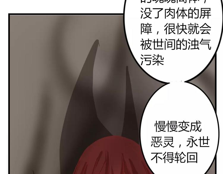 第47话 离了魂魄(1/2)-第51话