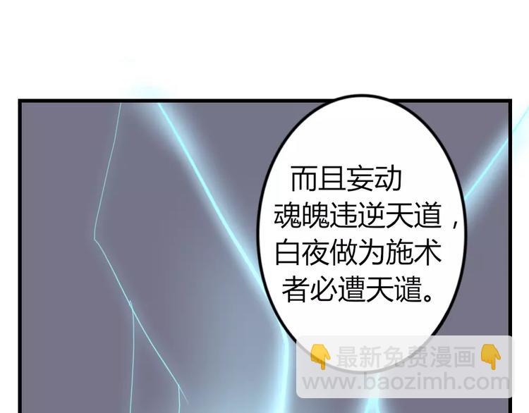 第47话 离了魂魄(1/2)-第51话