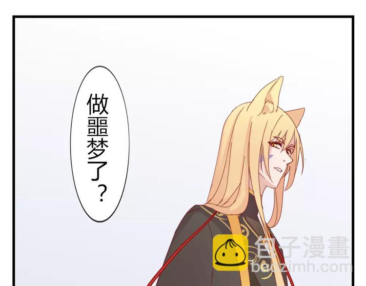 第49话 梦？(1/2)-第53话