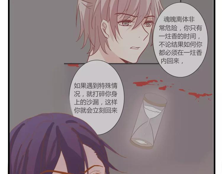 第49话 梦？(1/2)-第53话