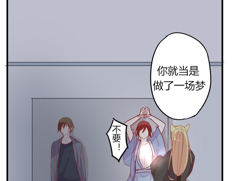 第51话 真正的&ldquo;好感&rdquo;(1/2)-第55话