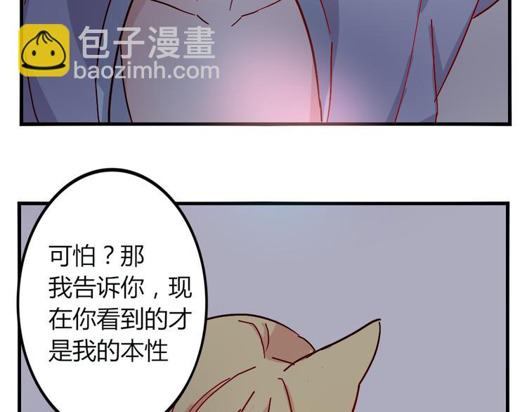 第51话 真正的&ldquo;好感&rdquo;(1/2)-第55话