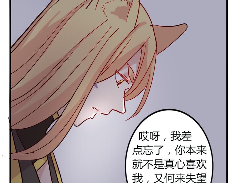 第51话 真正的&ldquo;好感&rdquo;(1/2)-第55话