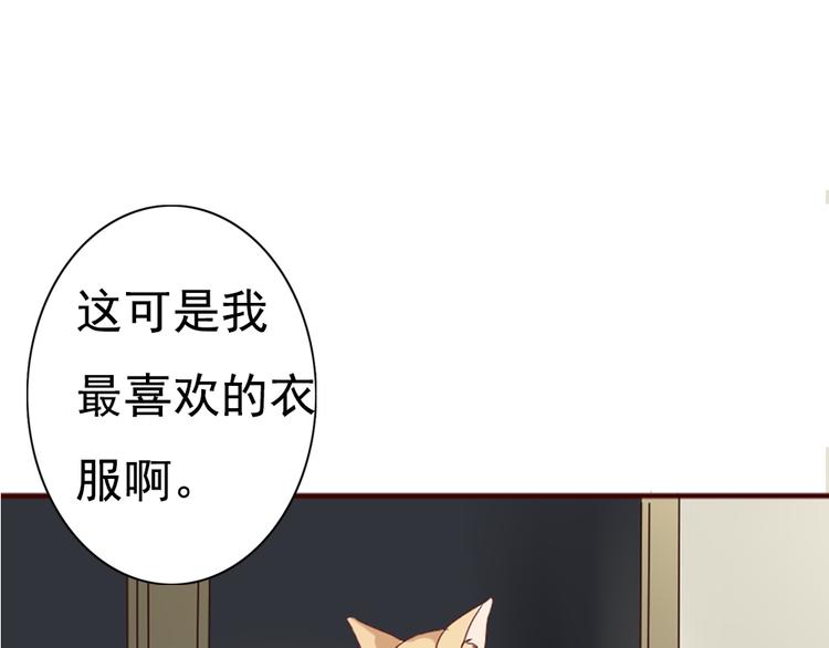 第6话 和狐仙之间的暧昧(1/2)-第7话