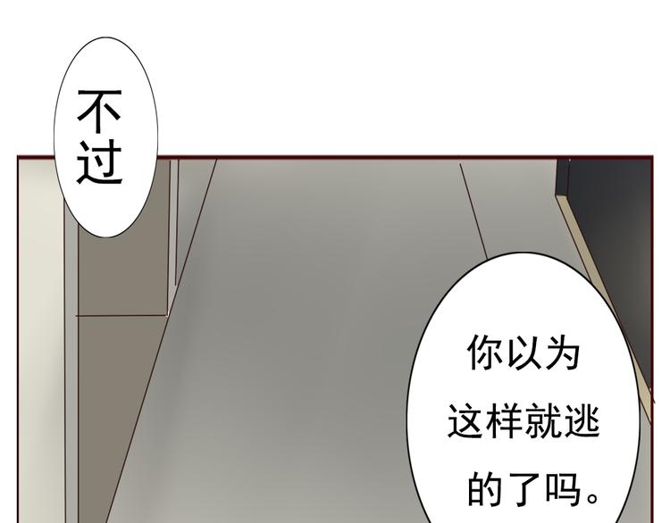 第6话 和狐仙之间的暧昧(1/2)-第7话