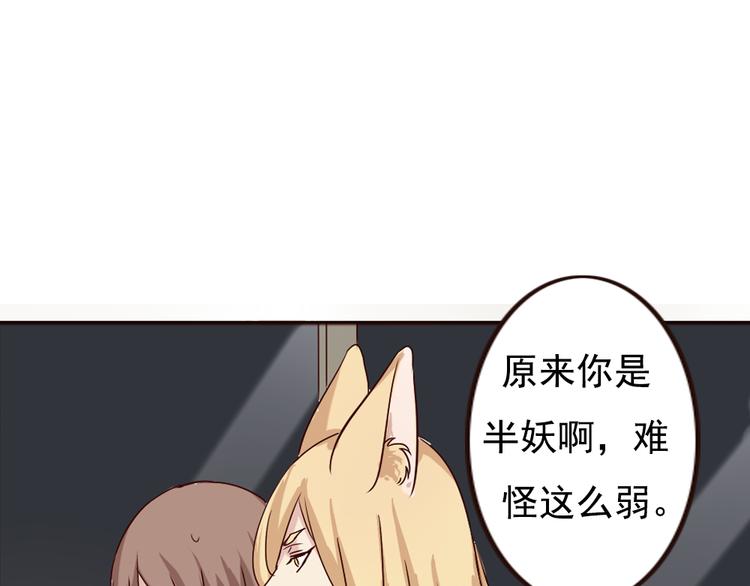 第6话 和狐仙之间的暧昧(1/2)-第7话