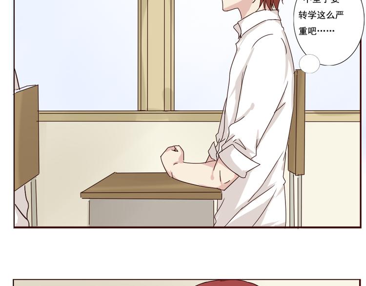 第6话 和狐仙之间的暧昧(1/2)-第7话