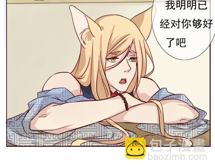 第6话 和狐仙之间的暧昧(1/2)-第7话