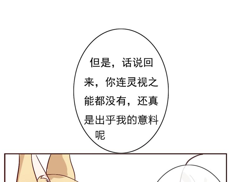第6话 和狐仙之间的暧昧(1/2)-第7话
