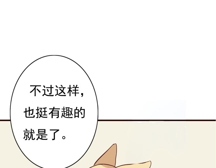 第6话 和狐仙之间的暧昧(1/2)-第7话