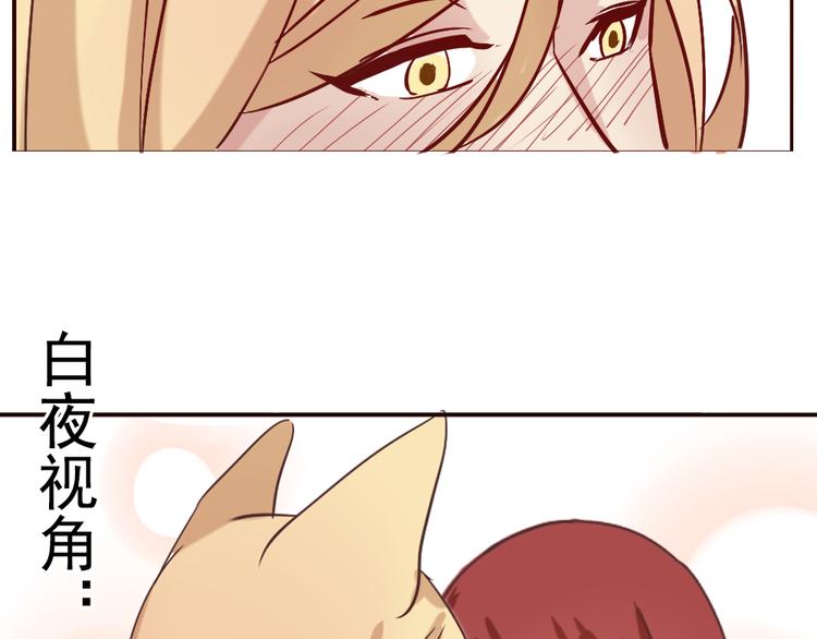 第6话 和狐仙之间的暧昧(1/2)-第7话