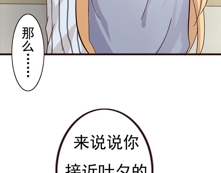 第6话 和狐仙之间的暧昧(1/2)-第7话