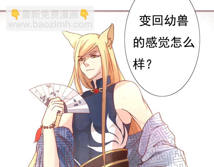 第8话 狐仙大人久违啦（已二次更新）(1/2)-第9话