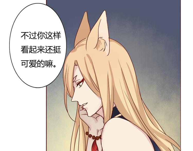 第8话 狐仙大人久违啦（已二次更新）(1/2)-第9话