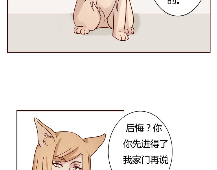 第8话 狐仙大人久违啦（已二次更新）(1/2)-第9话