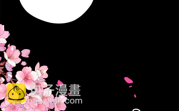 這個狐仙有點兇 - 狐仙大人要吻我？！(3/3) - 2