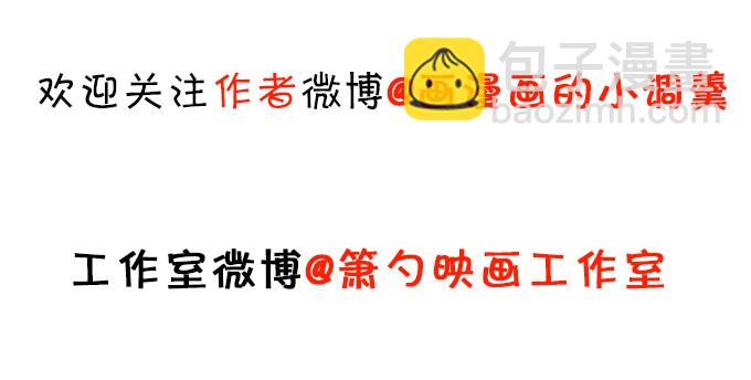 這個狐仙有點兇 - 狐仙大人要吻我？！(3/3) - 2