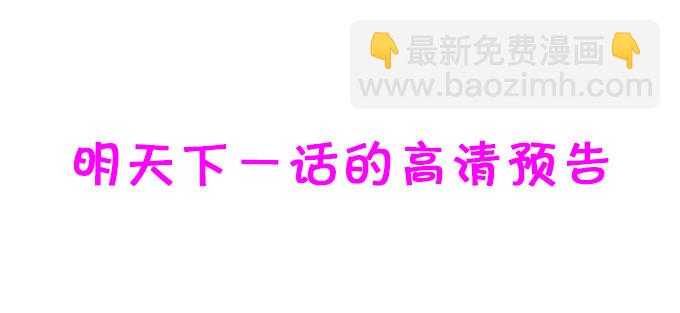 這個狐仙有點兇 - 狐仙大人要吻我？！(3/3) - 3