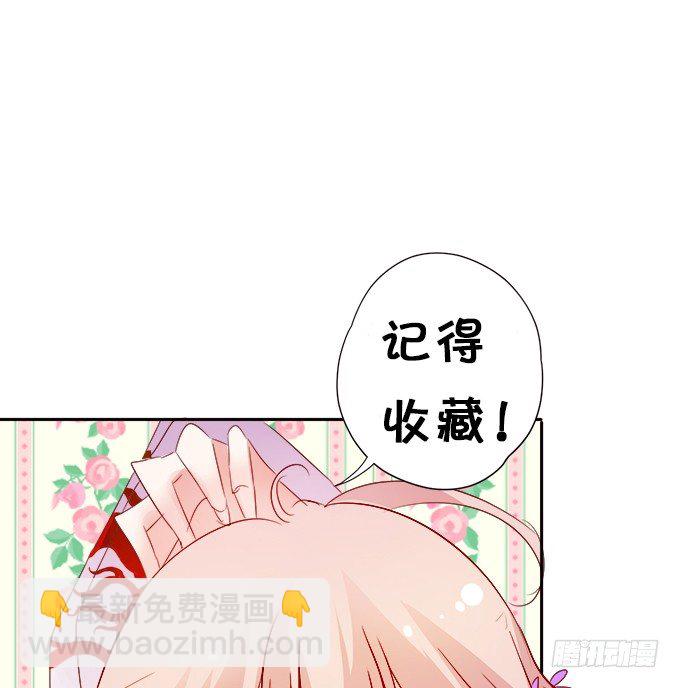 這個狐仙有點兇 - 狐仙大人要吻我？！(3/3) - 2