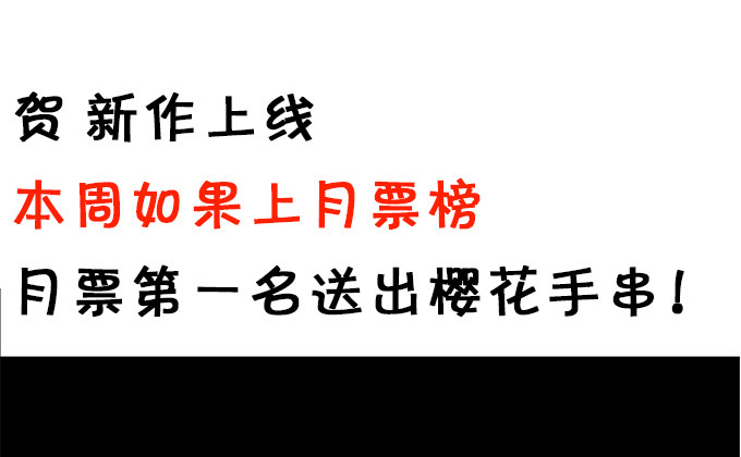 這個狐仙有點兇 - 狐仙大人要吻我？！(3/3) - 4