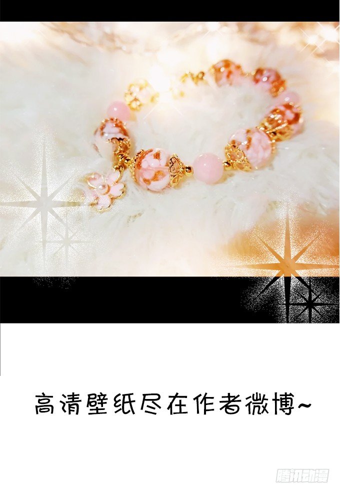 這個狐仙有點兇 - 狐仙大人要吻我？！(3/3) - 1