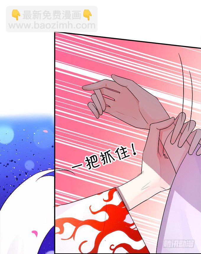 這個狐仙有點兇 - 狐仙大人要吻我？！(1/3) - 3