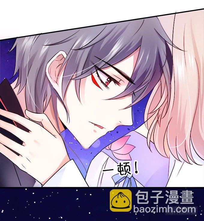 這個狐仙有點兇 - 狐仙大人要吻我？！(1/3) - 7