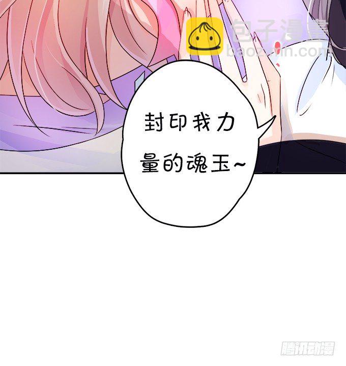 這個狐仙有點兇 - 狐仙大人要吻我？！(1/3) - 2