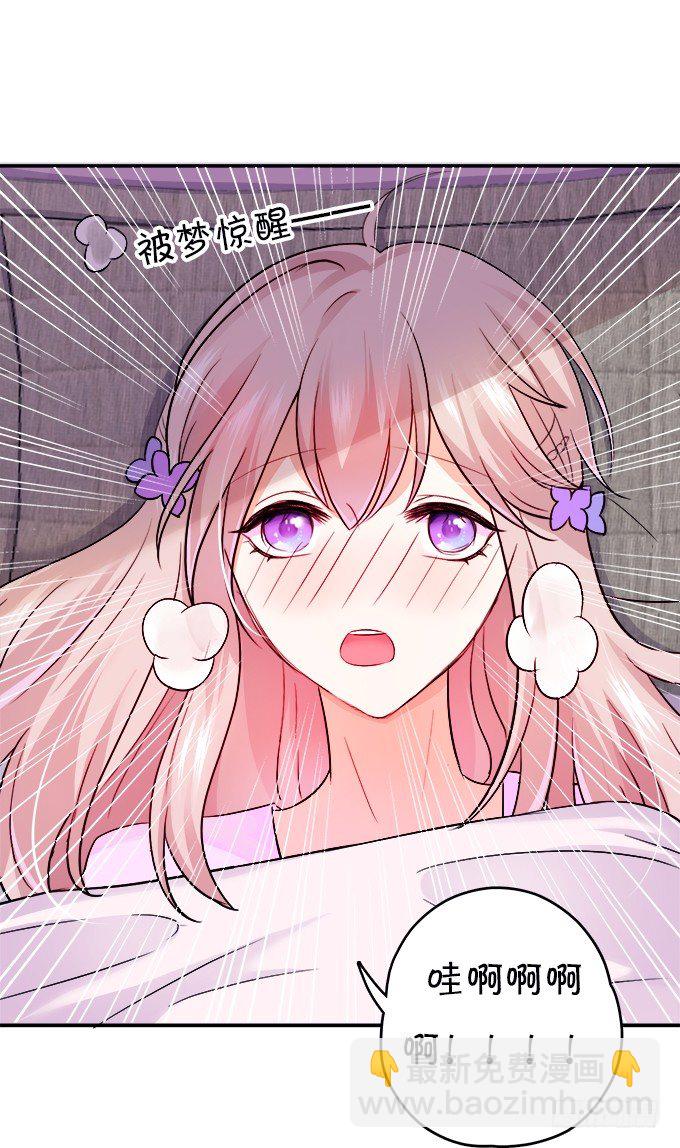 這個狐仙有點兇 - 狐仙大人要吻我？！(1/3) - 4