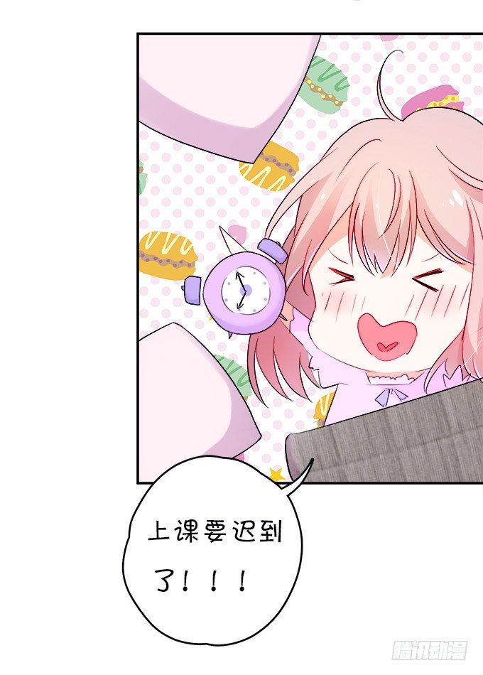 這個狐仙有點兇 - 狐仙大人要吻我？！(1/3) - 5