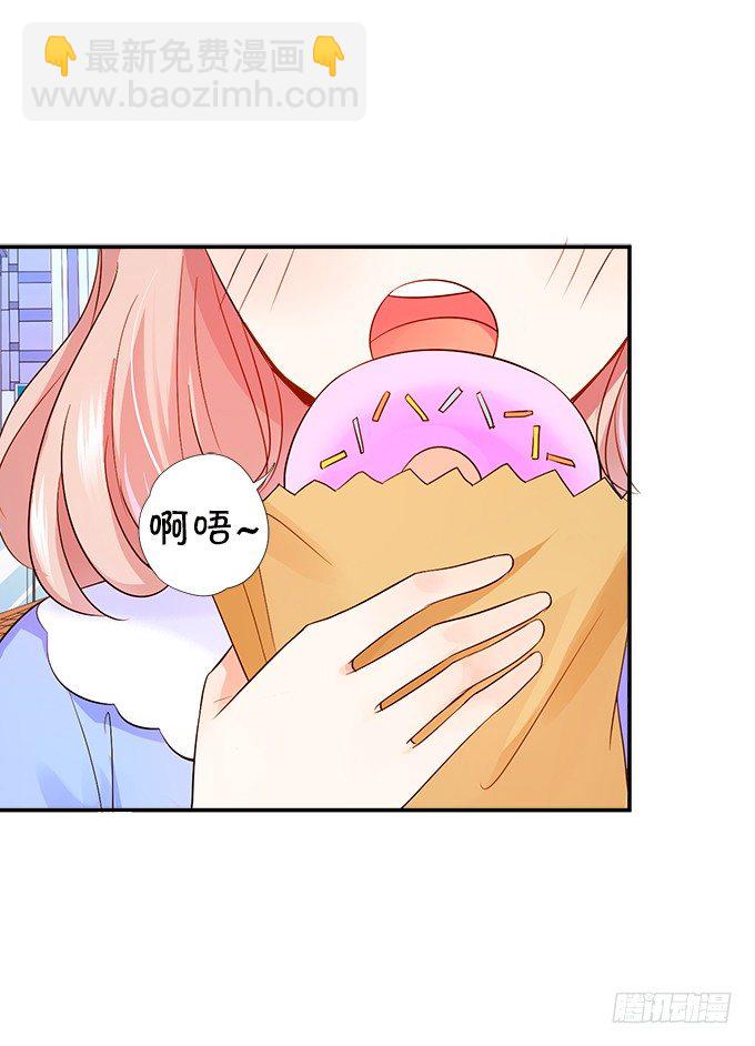 這個狐仙有點兇 - 狐仙大人要吻我？！(1/3) - 1