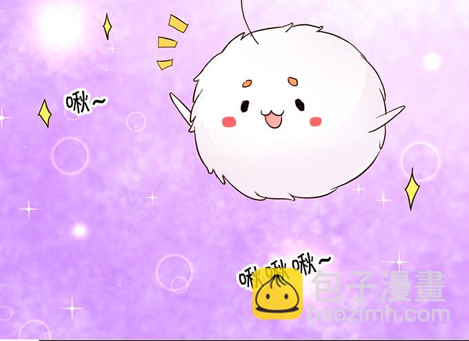 這個狐仙有點兇 - 狐仙大人要吻我？！(1/3) - 4