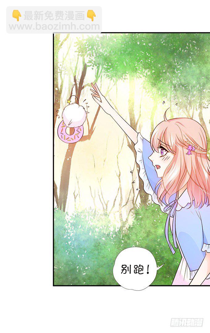 這個狐仙有點兇 - 狐仙大人要吻我？！(1/3) - 7