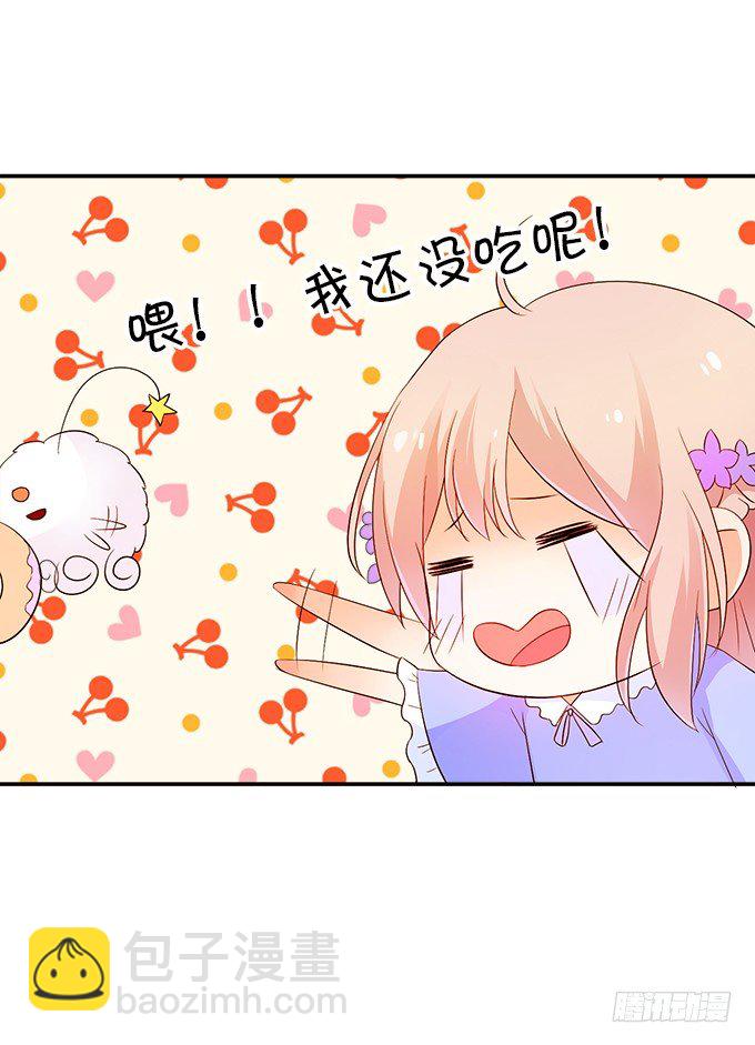 這個狐仙有點兇 - 狐仙大人要吻我？！(1/3) - 1