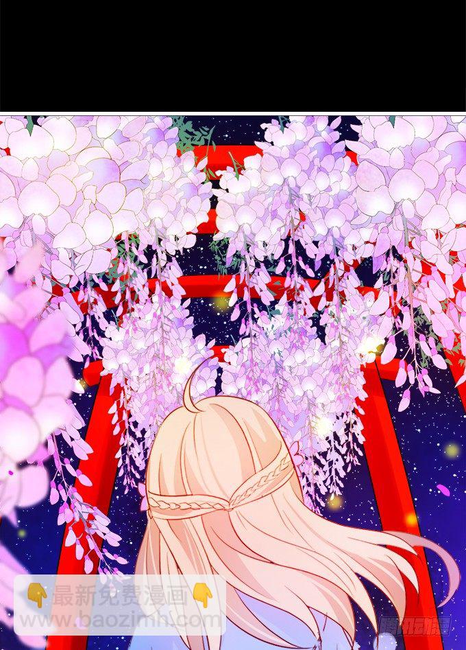 這個狐仙有點兇 - 狐仙大人要吻我？！(1/3) - 6