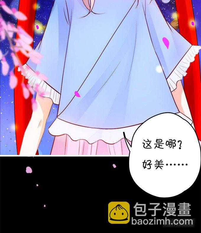 這個狐仙有點兇 - 狐仙大人要吻我？！(1/3) - 7